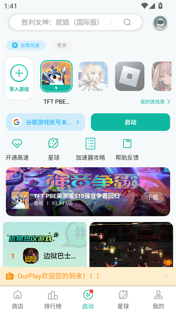 使用方法截图1
