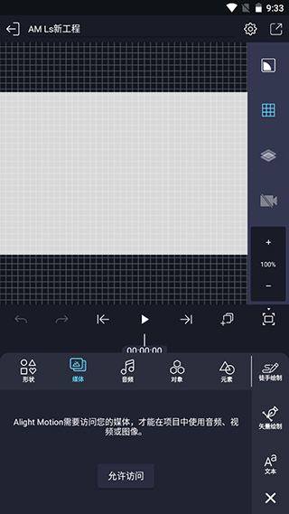 AMLs视频剪辑软件 v5.5.7安卓版