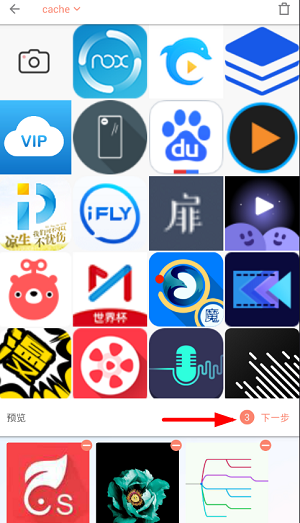 拼图酱手机版