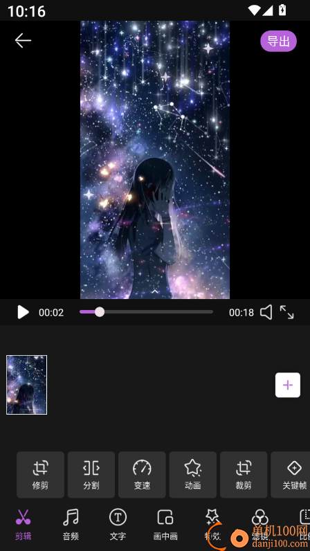 悟空剪辑官方版