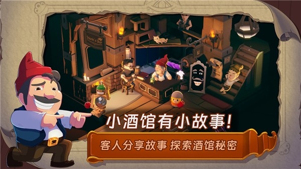 汉克旅店手机版下载 v0.0.4