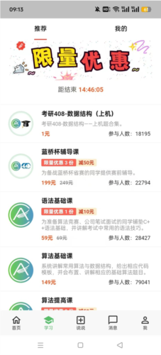 AcWing app4