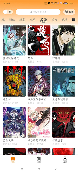 梦绘界 v1.0.0安卓版下载