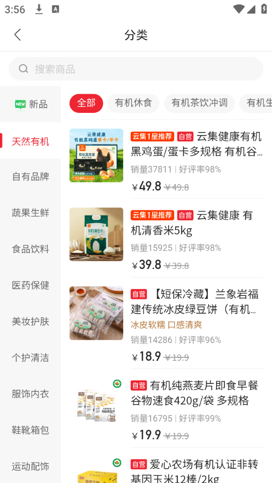 使用教程截图3