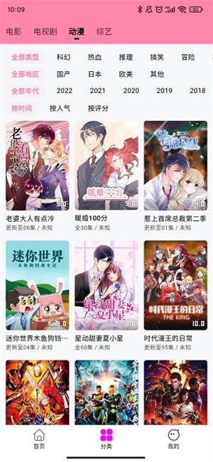 星影视频去广告版