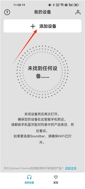 连接耳机教程截图2