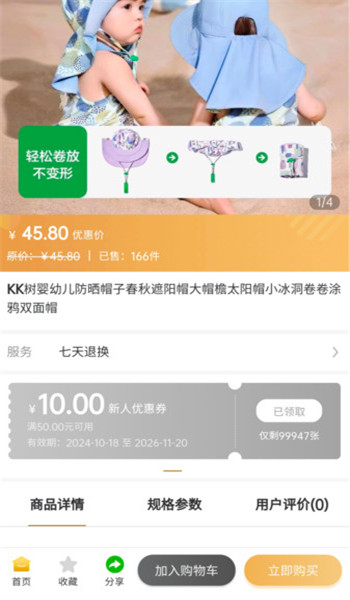 琅琊甄选app v1.5.0