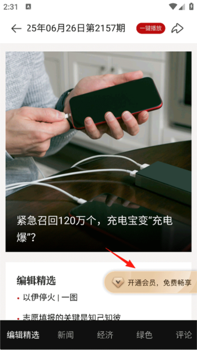 怎么订阅？配图2
