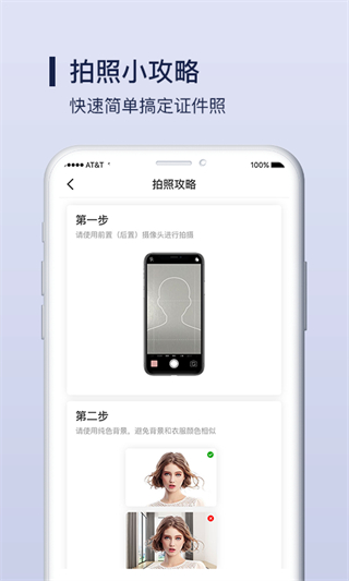 改图宝证件照制作app官方版下载截图
