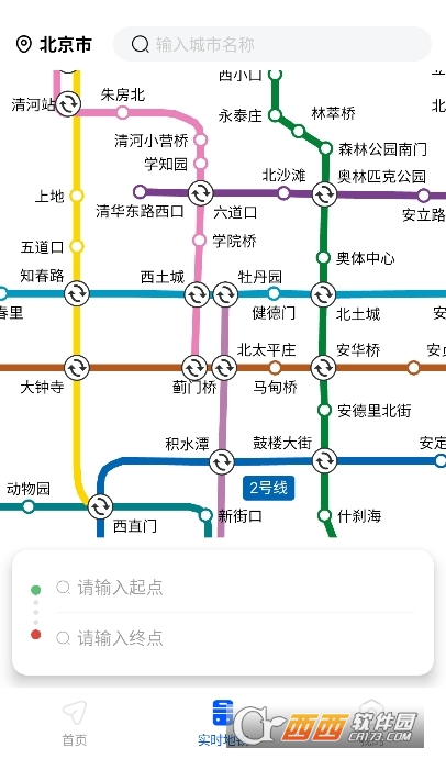 語音全景導航 V1.0.1最新版截圖2