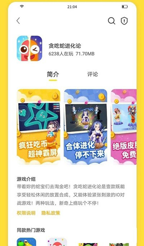 闪玩app v2.6.5