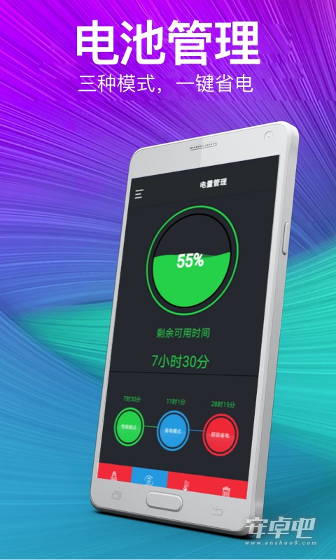 一键清理截图2