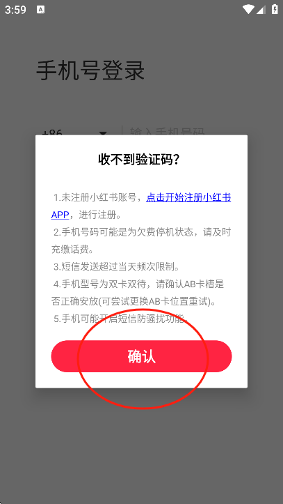 小红书私信通app最新版下载