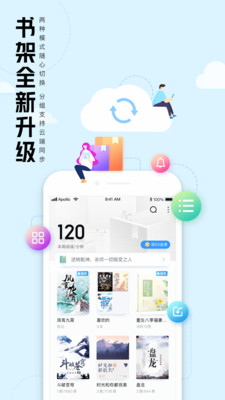 qq阅读极速版