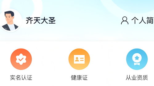 邻约技师端官方最新版