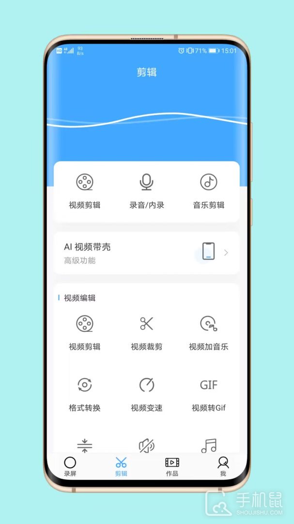 芝士录屏 v5.7.3
