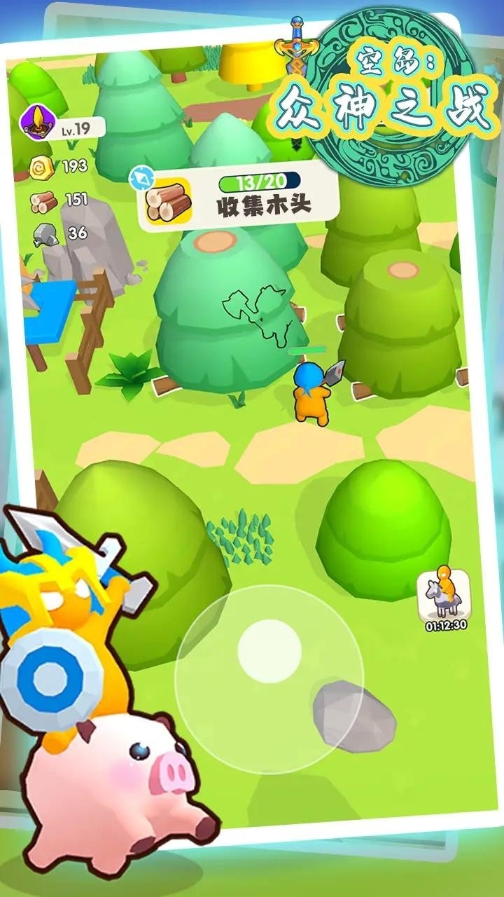 众神之战最新版下载 v1.3