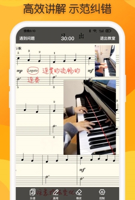 来音练琴1