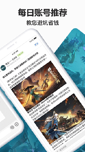 寻宝天行网官方版 v1.6.4