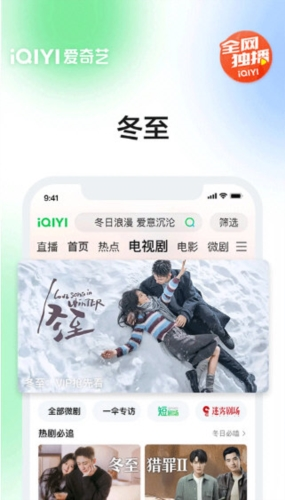 爱奇艺
