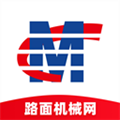路面机械网App  V2.0.0下载