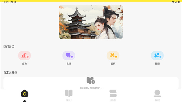 知轩藏书精校版小说