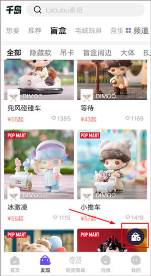 售卖闲置教程截图2