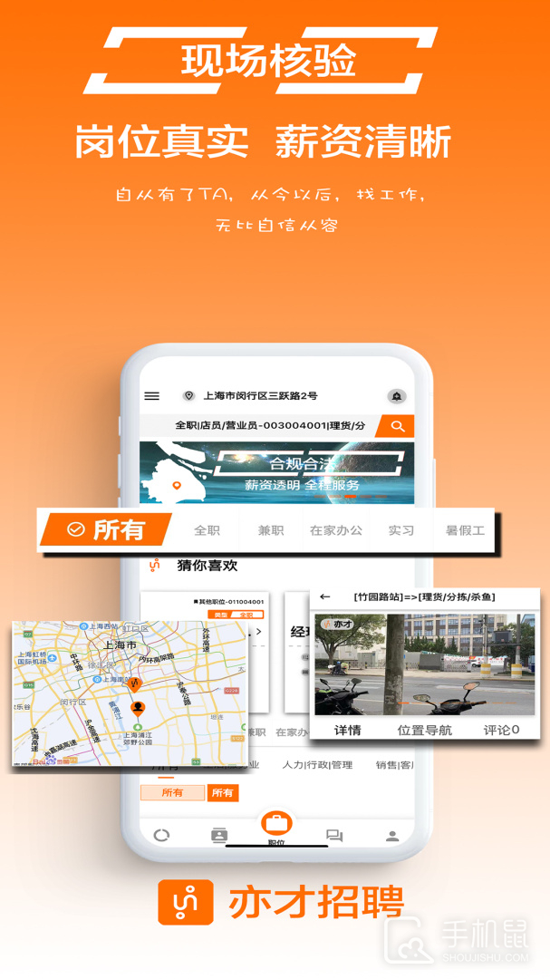 亦才招聘 v1.1.0