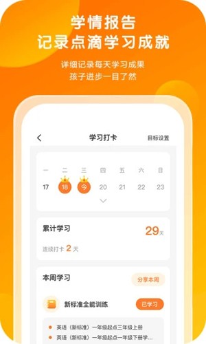外研通app v4.4.50