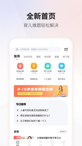 家慧库最新版 v6.2.2