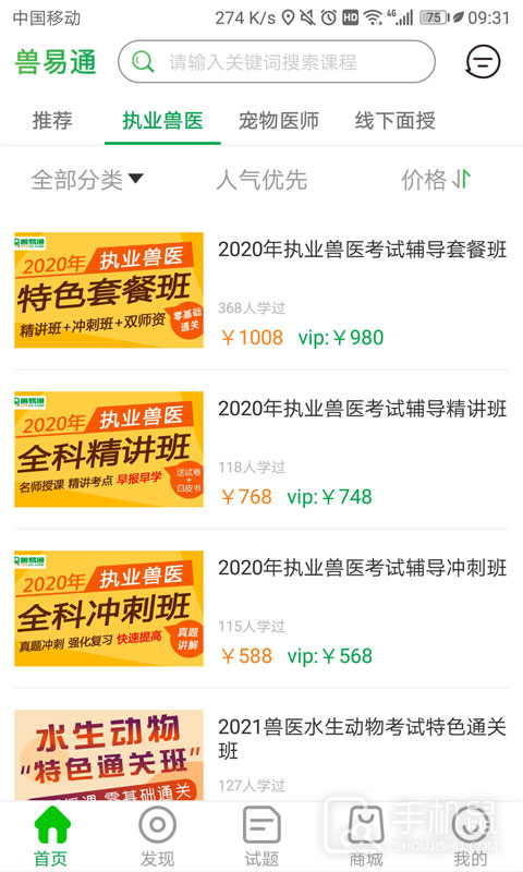 兽易通 v7.8.2