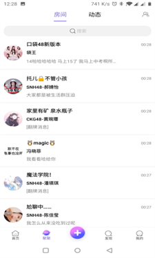 口袋48成员版