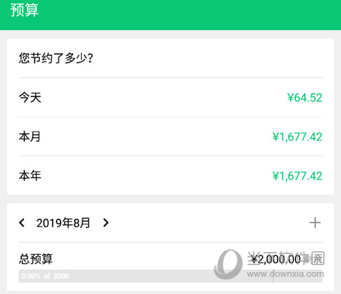 薄荷记账预算界面