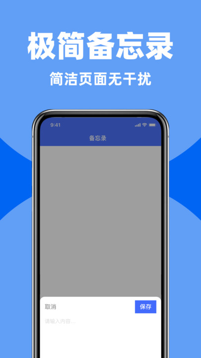 录音机录音宝软件 v1.0.0