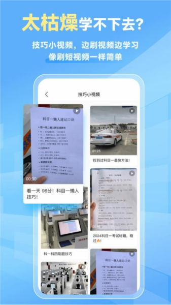 简易驾考最新版 v1.1.6