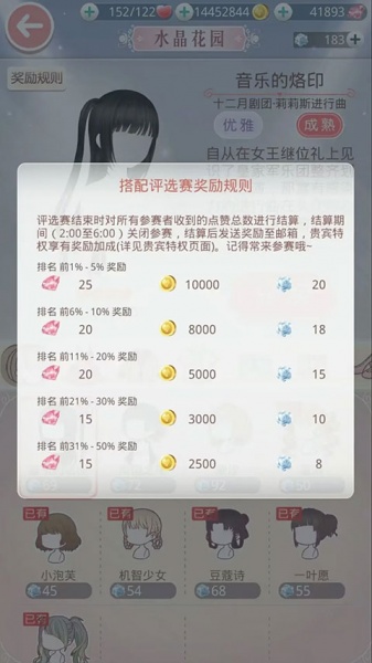 奇迹暖暖官方版手游