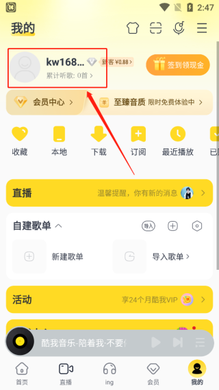 上传本地歌曲截图2