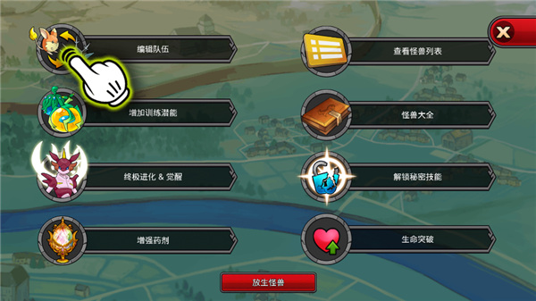 梦幻怪兽中文版