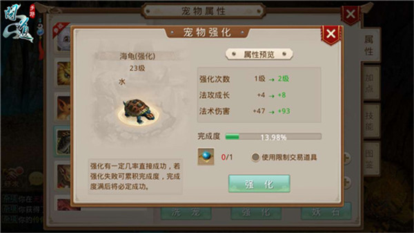 问道手游宠物系统介绍4