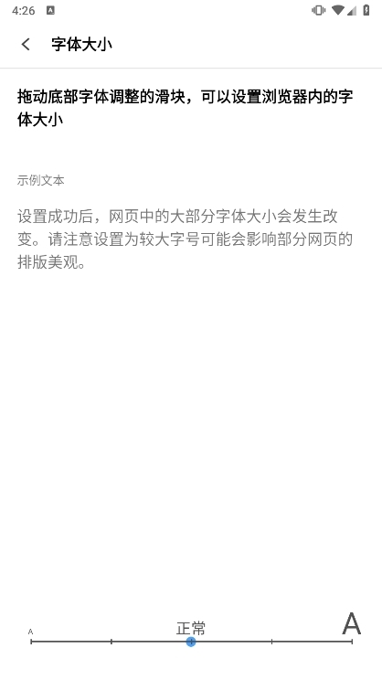 更改字体大小