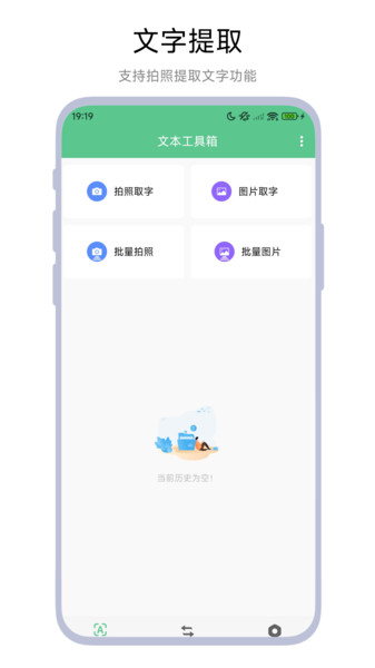 文本工具箱