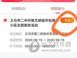 志愿河南怎么签退