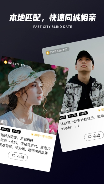Only婚恋截图1