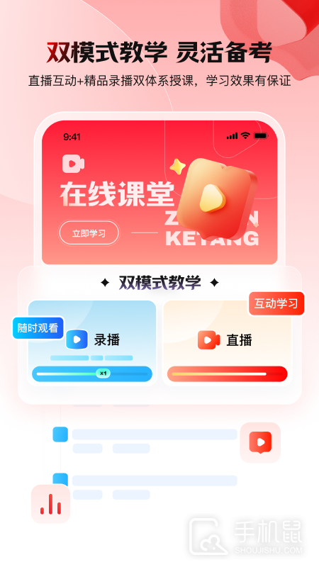 库课网校 v7.2.13
