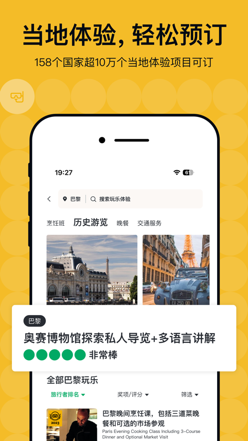 TripAdvisorè;ӥappװv40.8.0 ׿