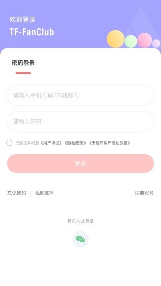 时代峰峻app官方下载(时代峰峻Fanclub)