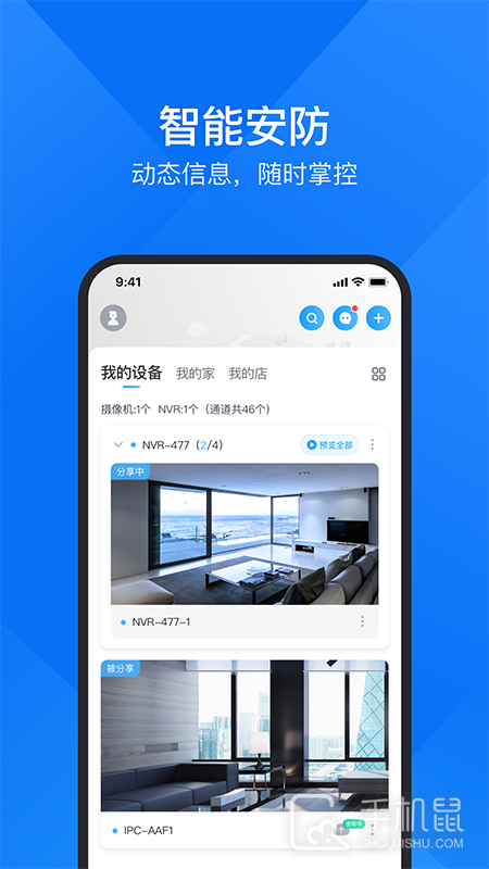 云视通 v10.6.18