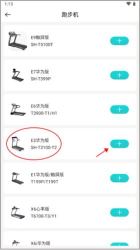 舒华