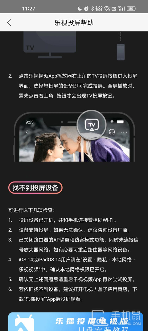 乐视视频