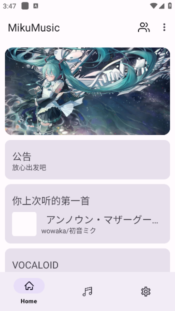 MikuMusic官方版下载